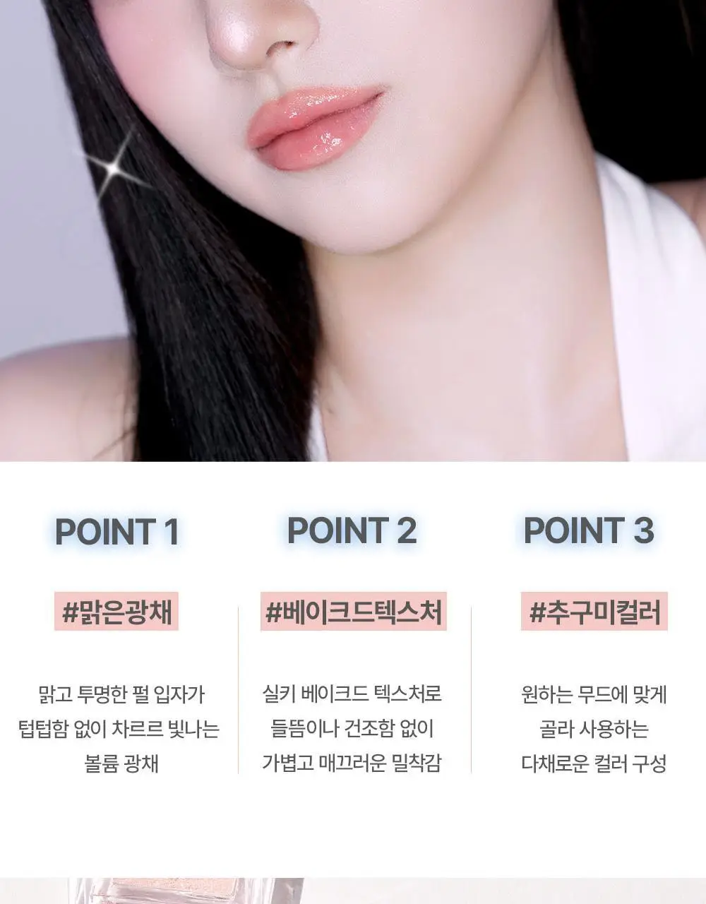 [1등 아이돌 하라] 글린트 하이라이터 기획 (+듀얼 브러쉬/블러셔 레이어링) 상세페이지 11